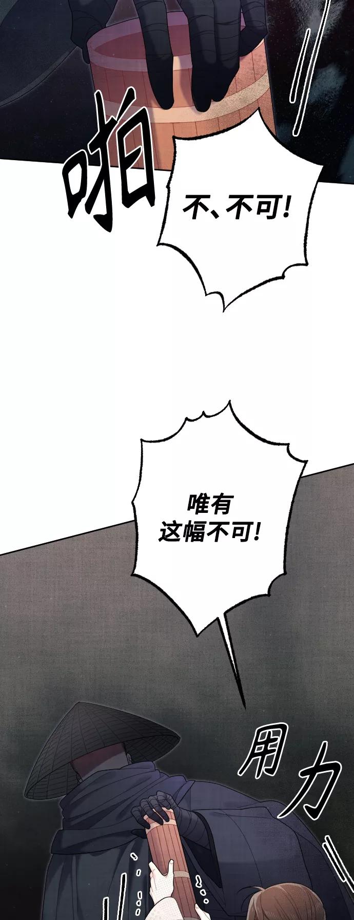 《红天机》第37话 第29页