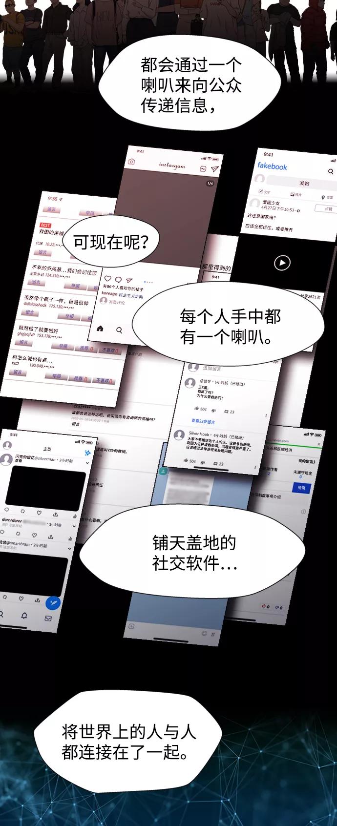 《神探佛斯特_NEXT》S4-Ep.5. 盲点（7） 第21页