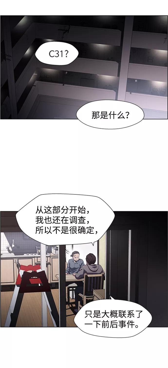 《神探佛斯特_NEXT》S4-Ep.5. 盲点（7） 第32页