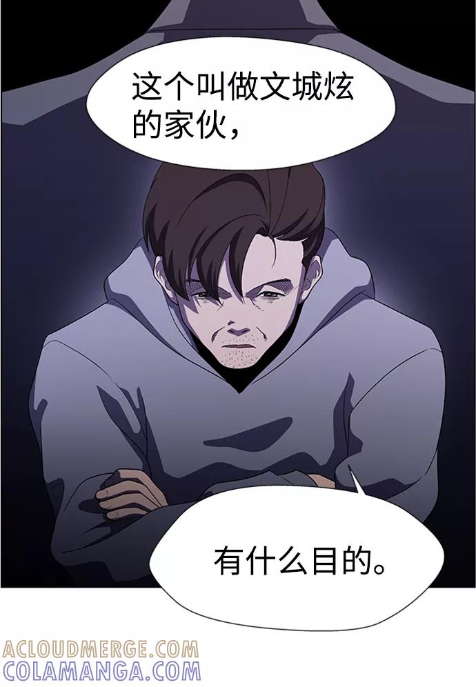 《神探佛斯特_NEXT》S4-Ep.5. 盲点（7） 第46页