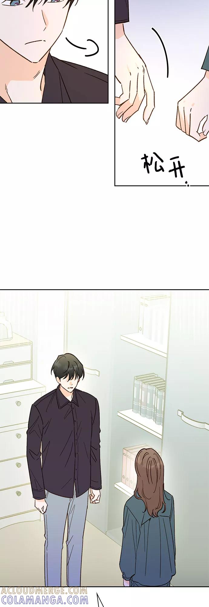 《致初恋》第37话 第3页