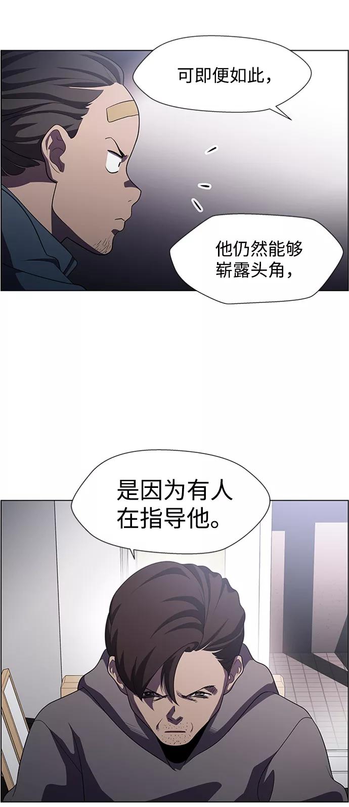 《神探佛斯特_NEXT》S4-Ep.5. 盲点（7） 第8页