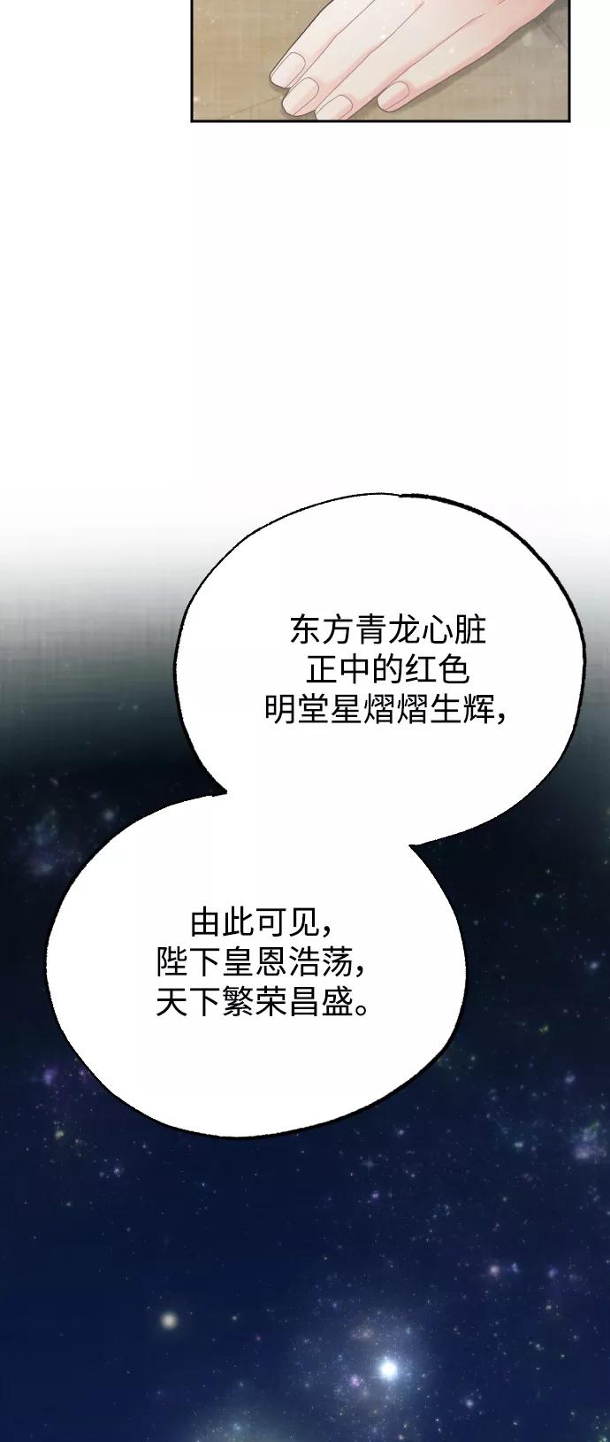 《红天机》第37话 第9页