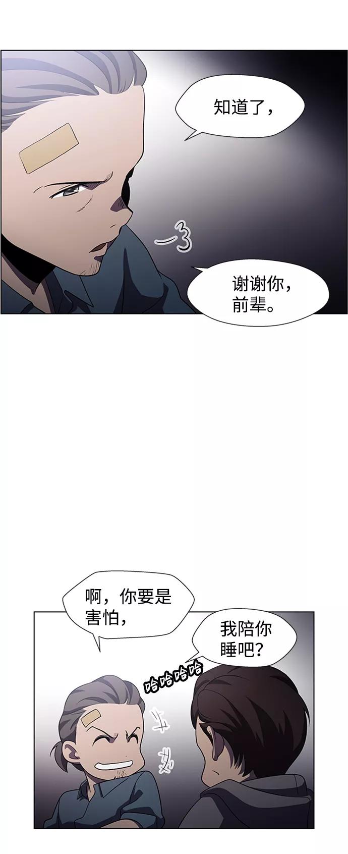 《神探佛斯特_NEXT》S4-Ep.5. 盲点（7） 第53页