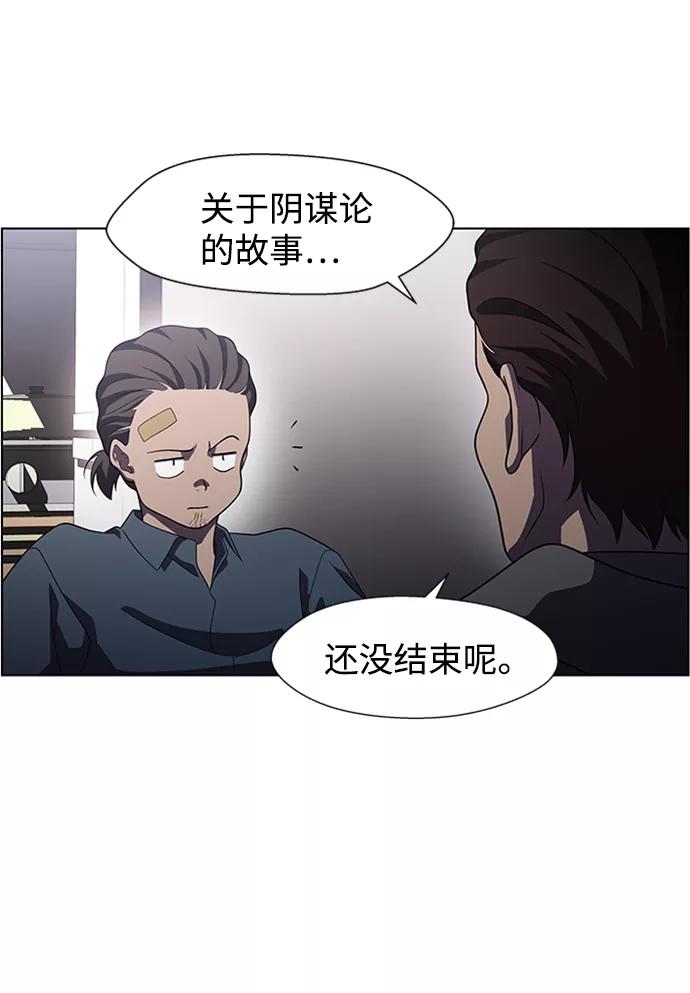 《神探佛斯特_NEXT》S4-Ep.5. 盲点（7） 第29页