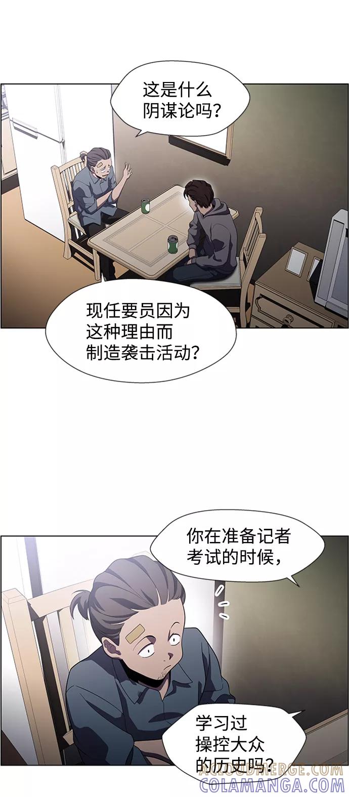 《神探佛斯特_NEXT》S4-Ep.5. 盲点（7） 第19页