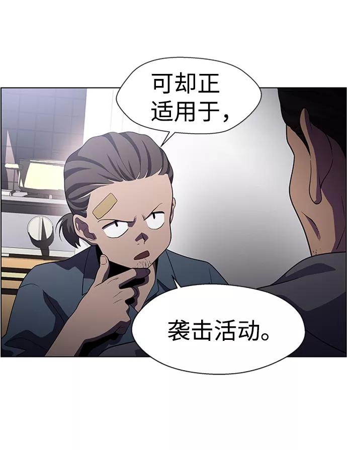 《神探佛斯特_NEXT》S4-Ep.5. 盲点（7） 第38页