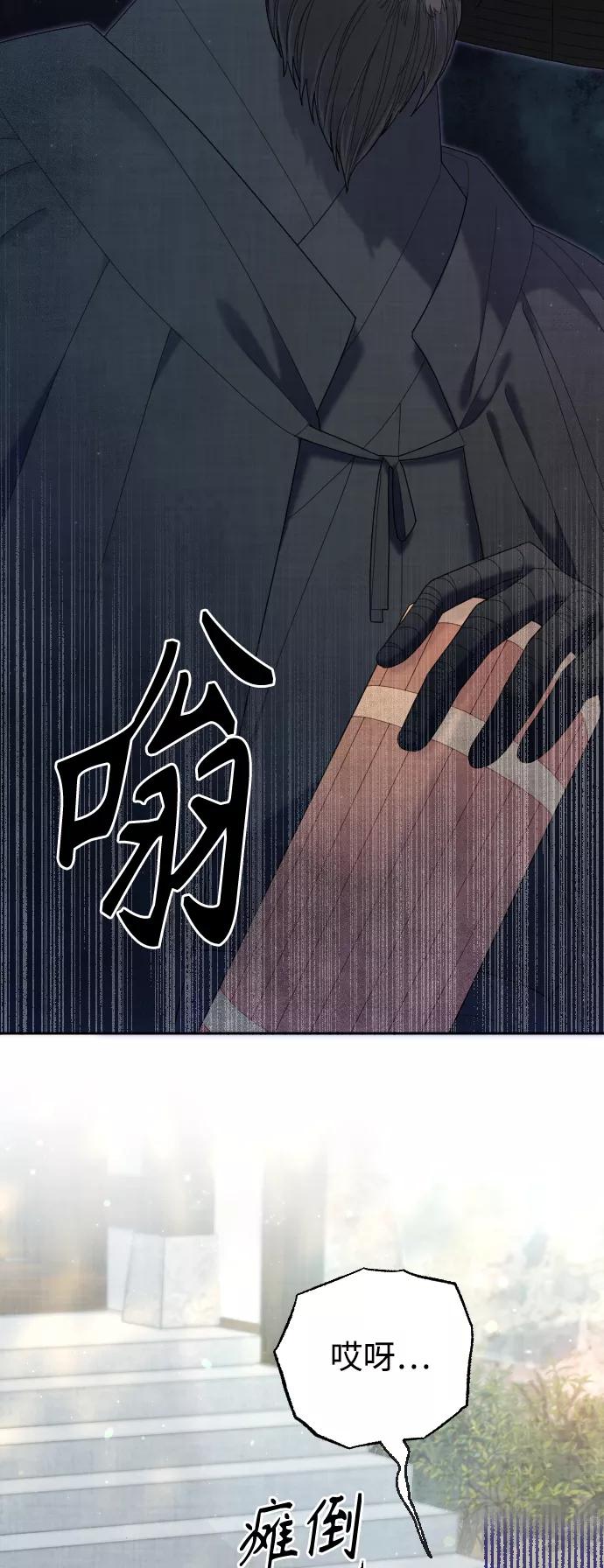 《红天机》第37话 第35页