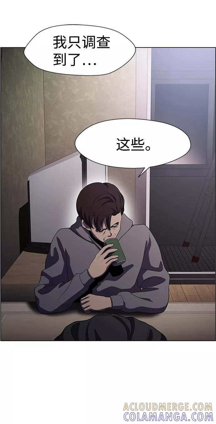 《神探佛斯特_NEXT》S4-Ep.5. 盲点（7） 第40页