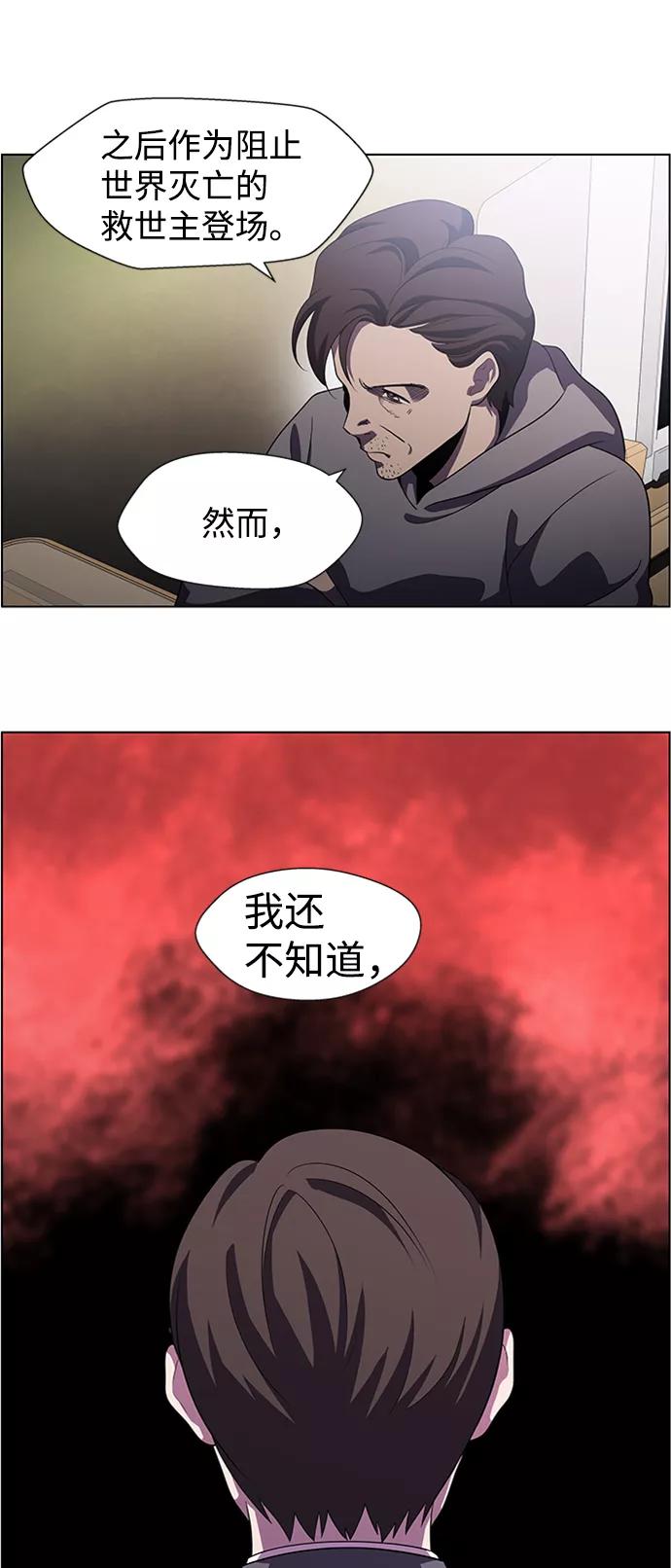 《神探佛斯特_NEXT》S4-Ep.5. 盲点（7） 第45页