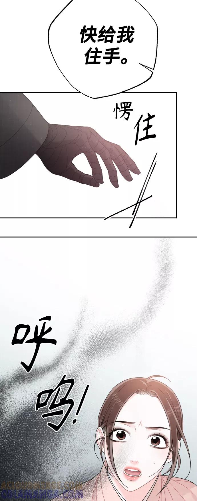 《红天机》第37话 第40页