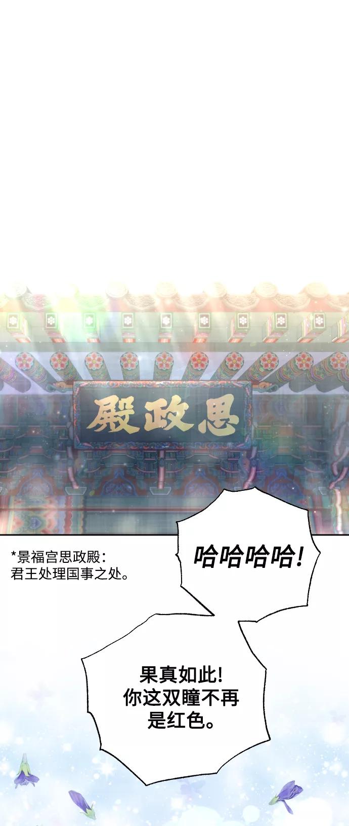 《红天机》第37话 第2页