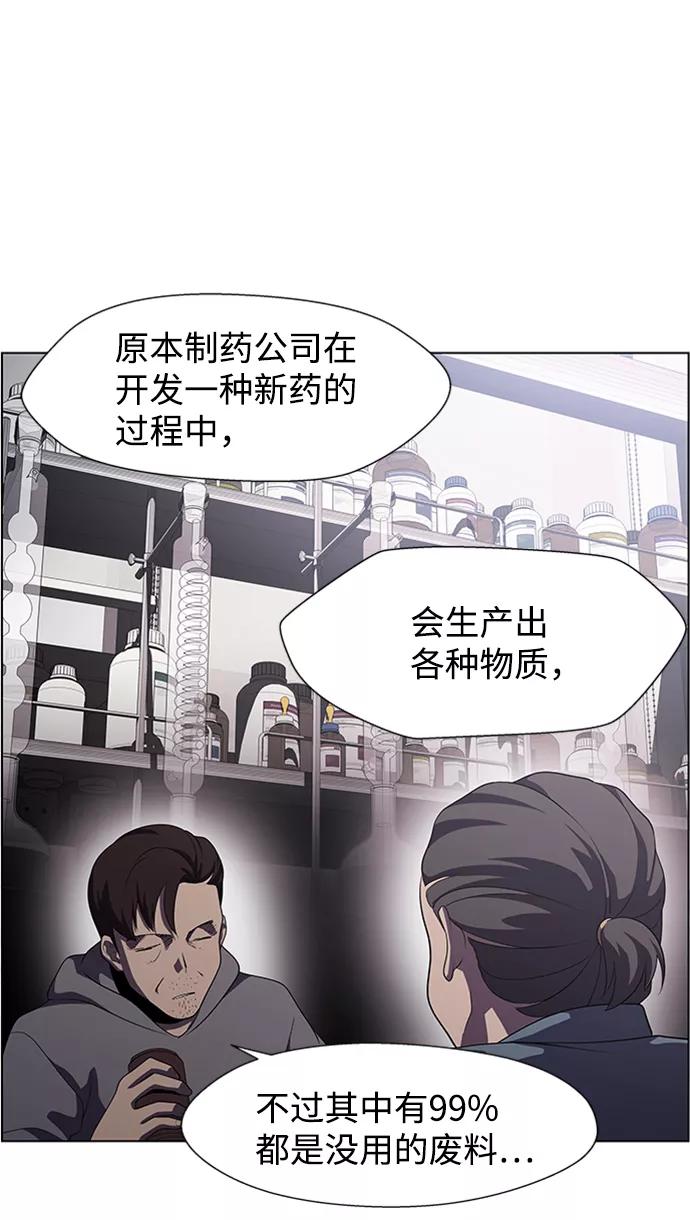 《神探佛斯特_NEXT》S4-Ep.5. 盲点（7） 第35页