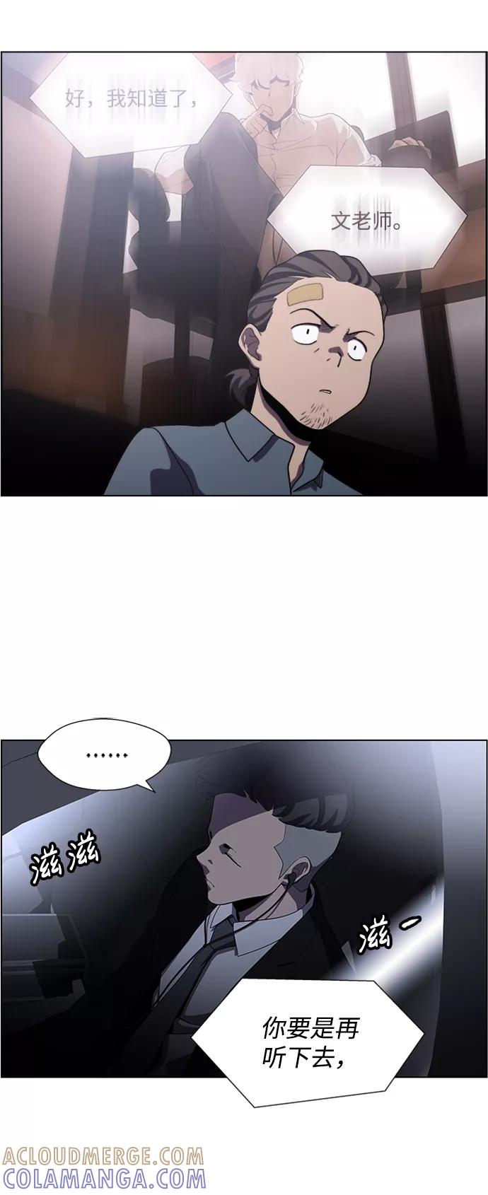 《神探佛斯特_NEXT》S4-Ep.5. 盲点（7） 第10页