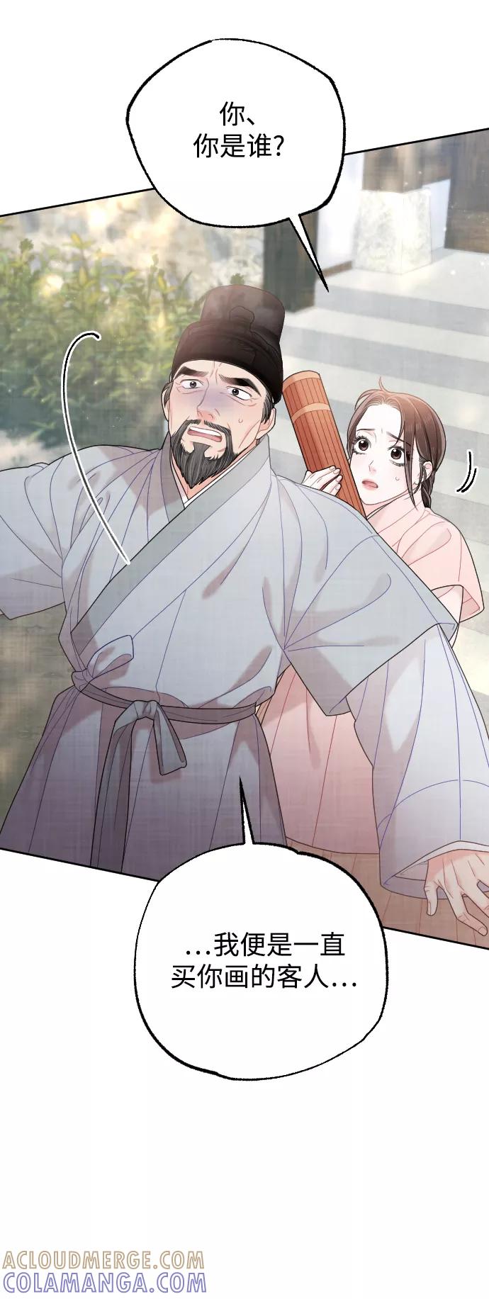 《红天机》第37话 第25页
