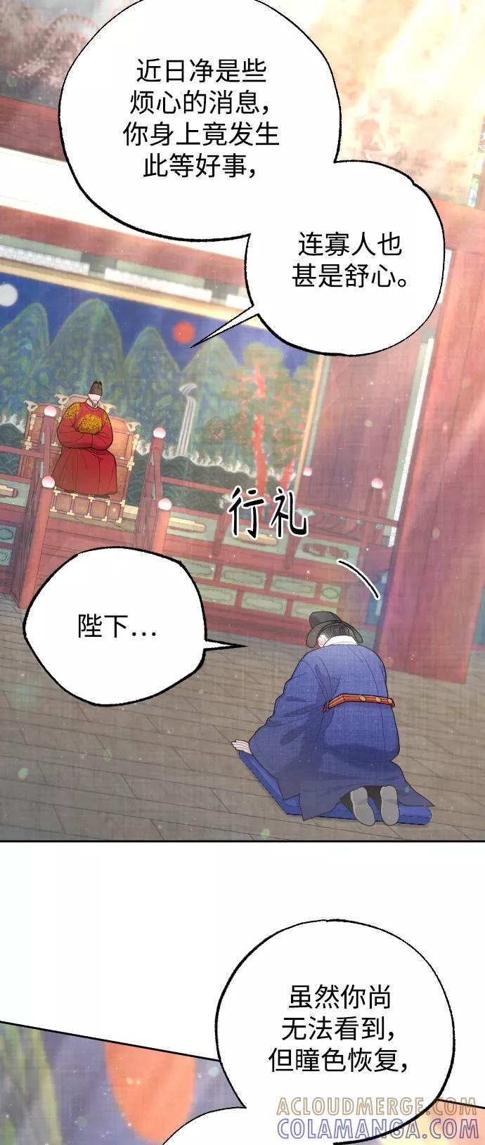 《红天机》第37话 第4页