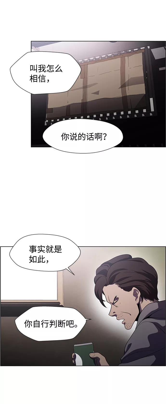 《神探佛斯特_NEXT》S4-Ep.5. 盲点（7） 第42页