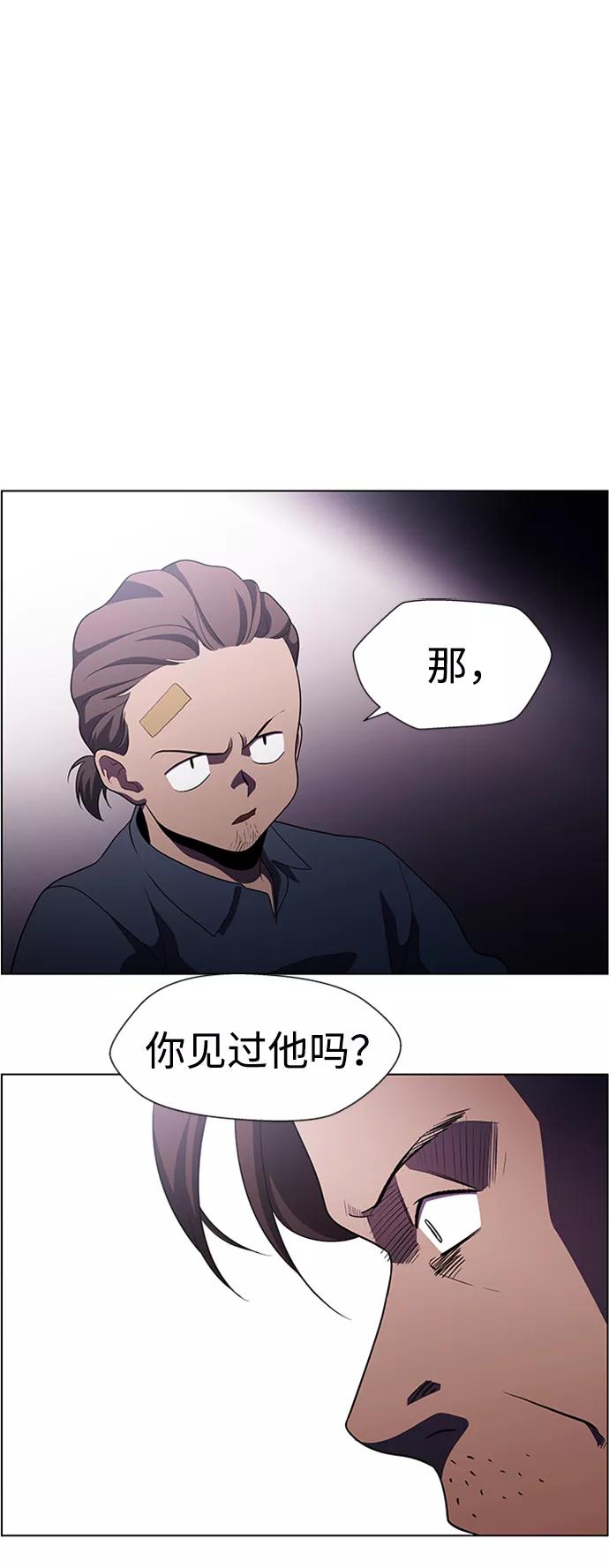 《神探佛斯特_NEXT》S4-Ep.5. 盲点（7） 第48页