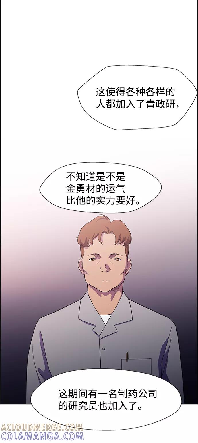《神探佛斯特_NEXT》S4-Ep.5. 盲点（7） 第34页