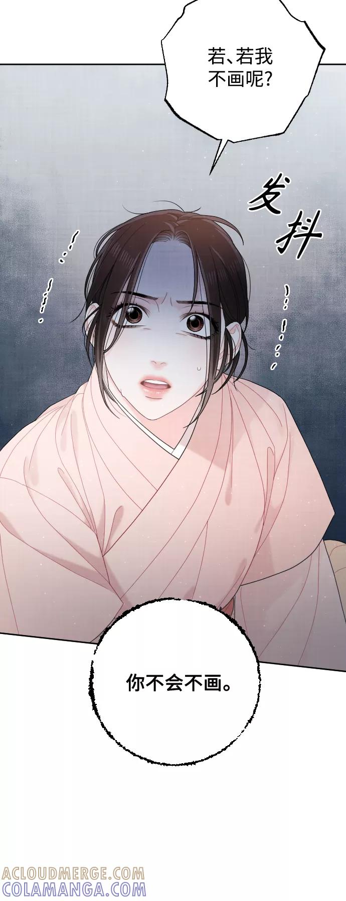 《红天机》第37话 第37页