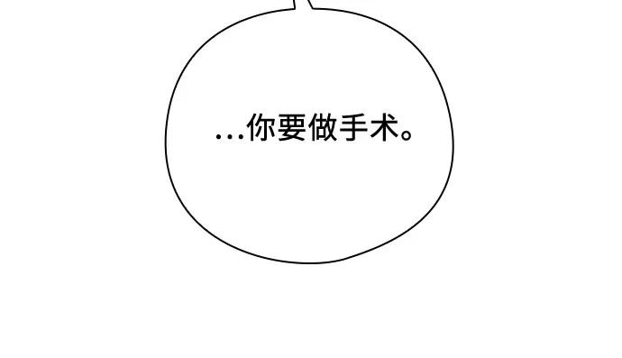 《致初恋》第37话 第4页