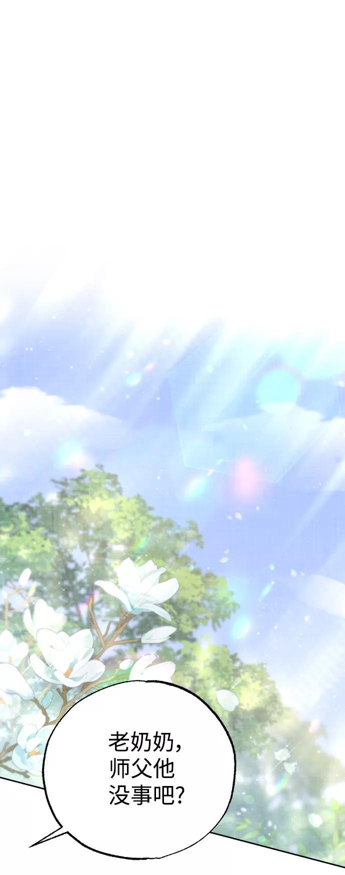 《红天机》第37话 第47页