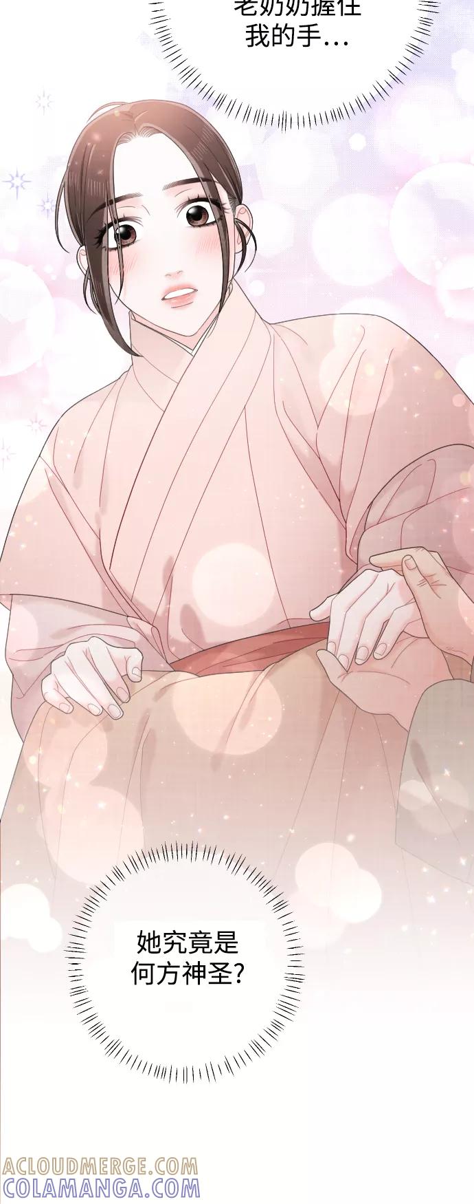 《红天机》第37话 第49页