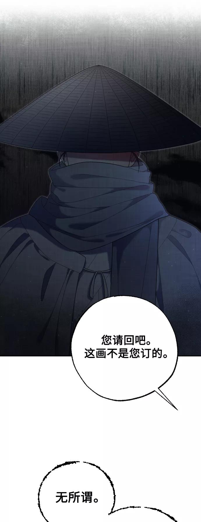 《红天机》第37话 第26页