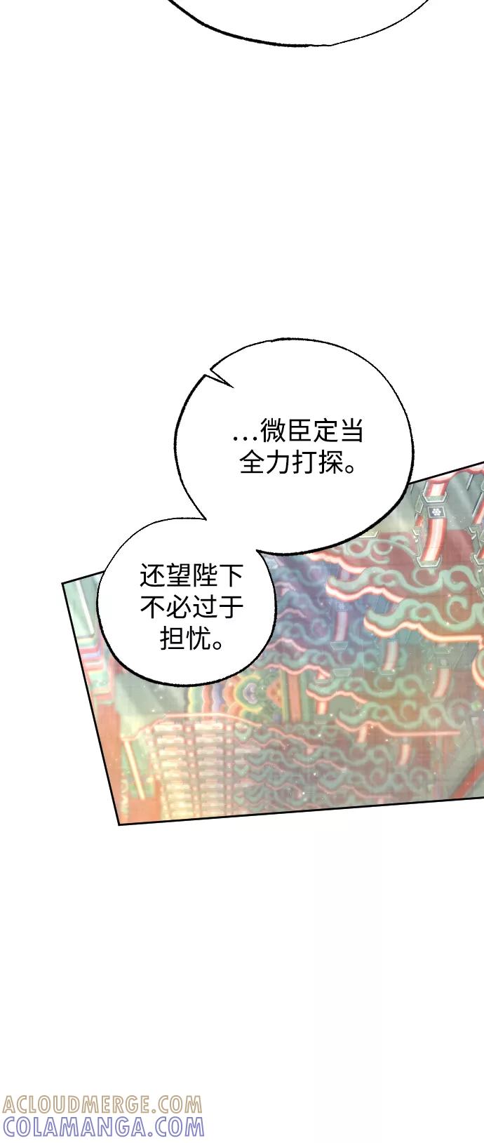 《红天机》第37话 第13页