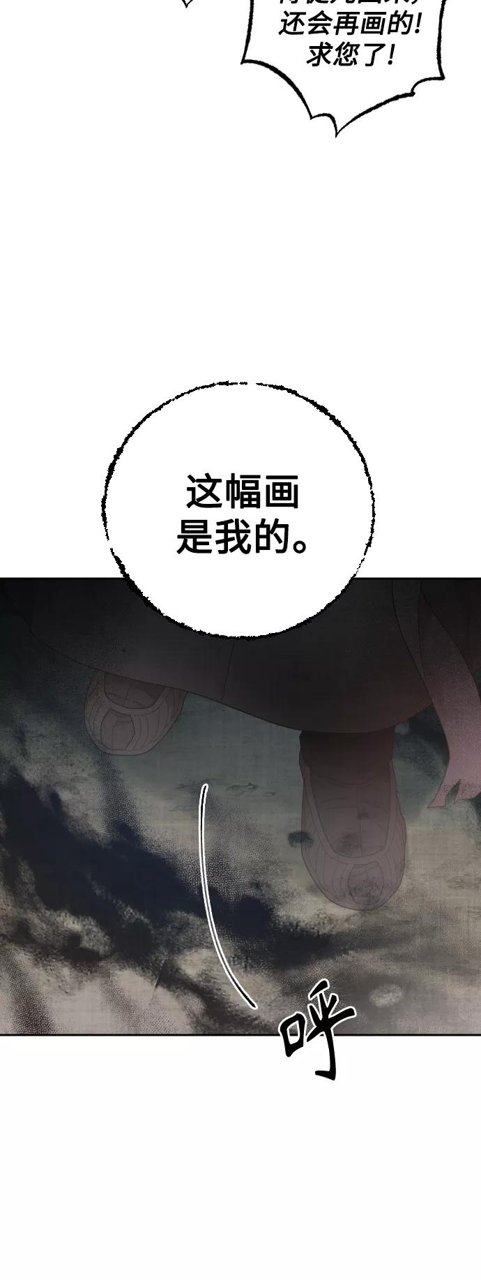 《红天机》第37话 第24页