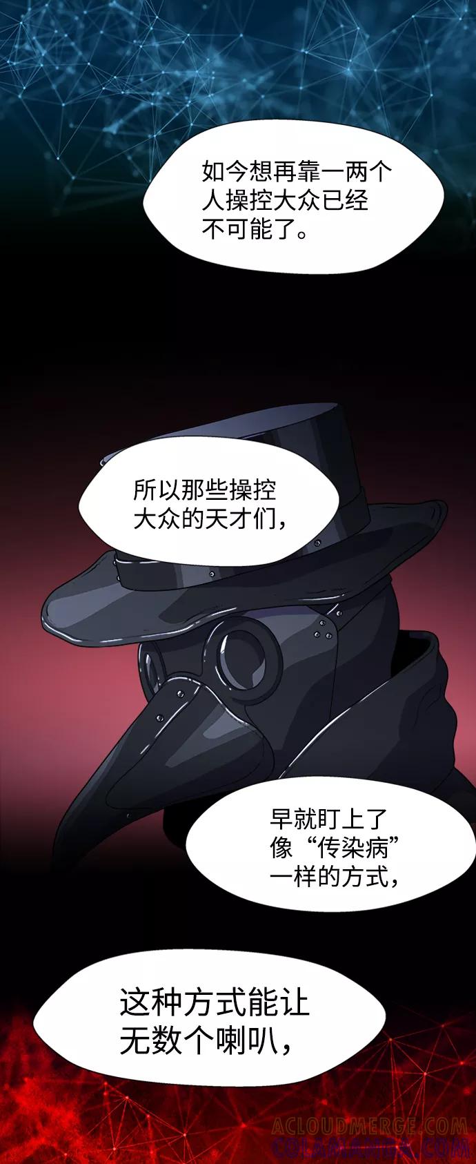《神探佛斯特_NEXT》S4-Ep.5. 盲点（7） 第22页