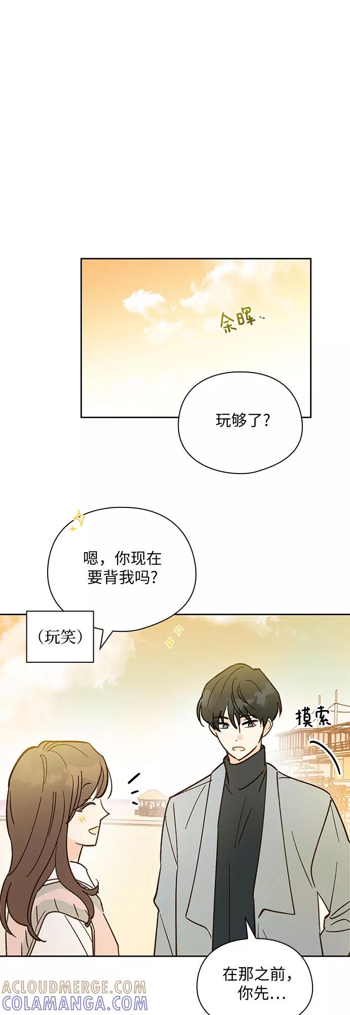 《致初恋》第37话 第23页