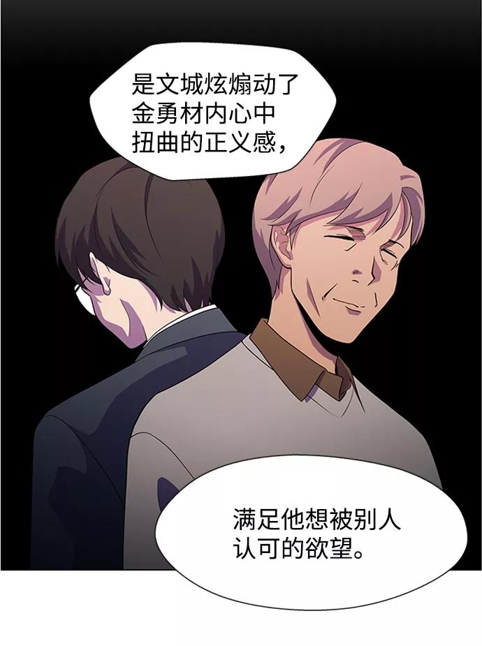 《神探佛斯特_NEXT》S4-Ep.5. 盲点（7） 第27页