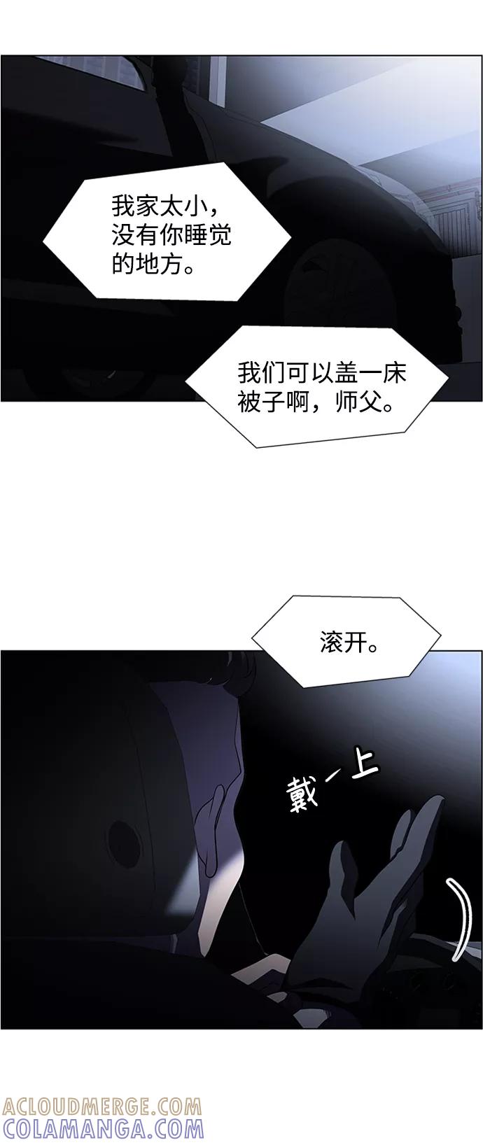 《神探佛斯特_NEXT》S4-Ep.5. 盲点（7） 第55页