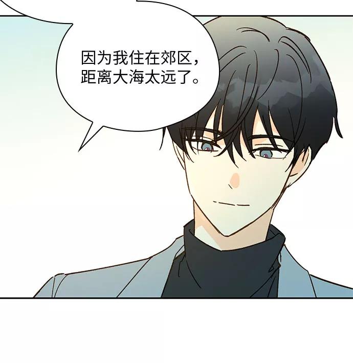 《致初恋》第37话 第18页