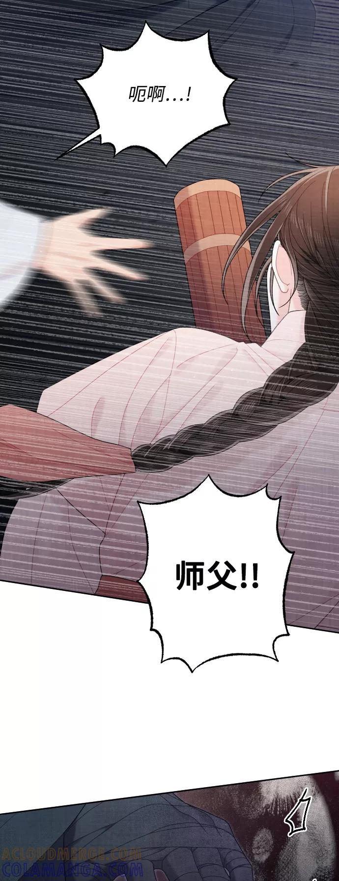 《红天机》第37话 第28页