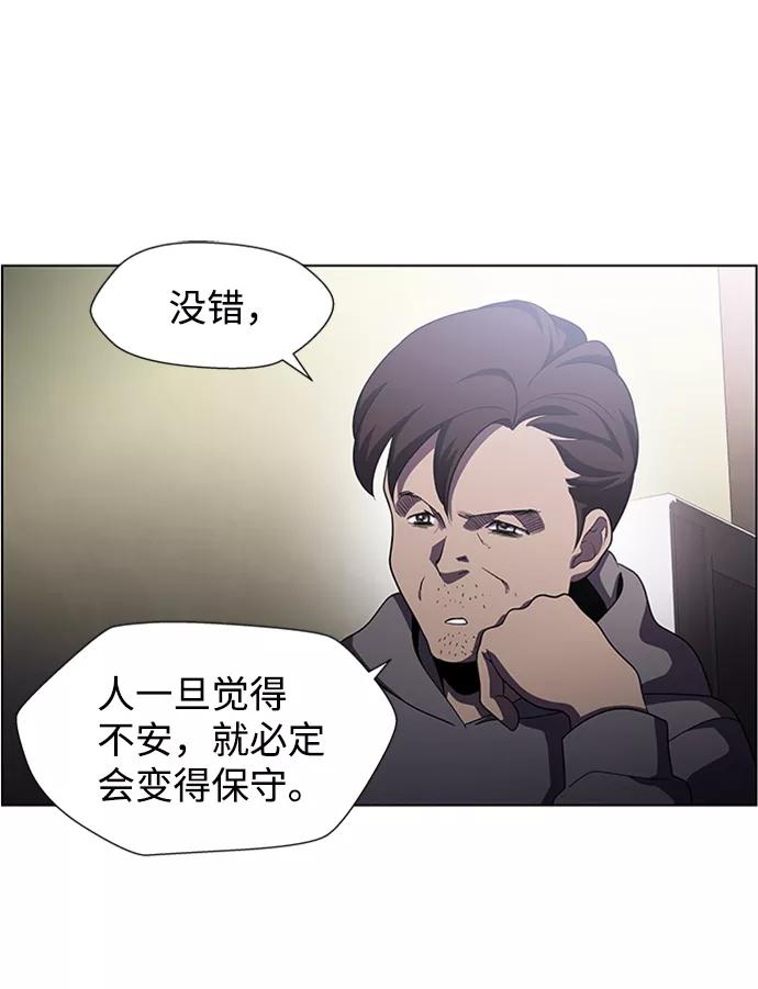 《神探佛斯特_NEXT》S4-Ep.5. 盲点（7） 第17页