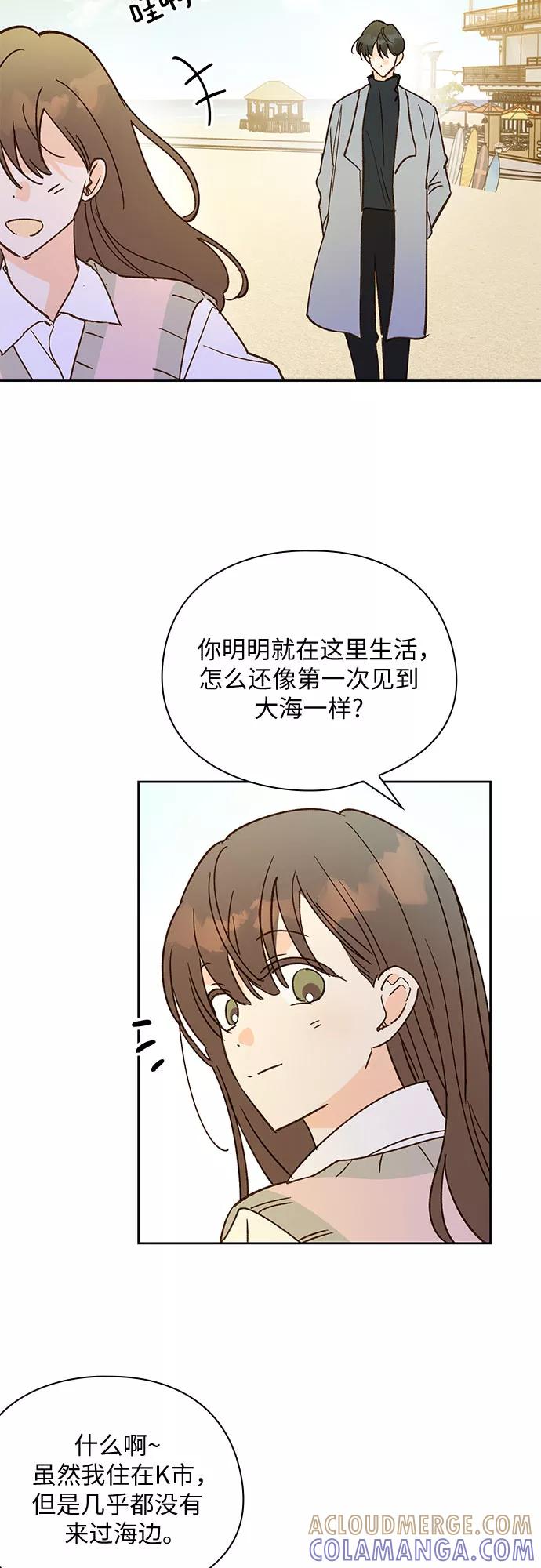 《致初恋》第37话 第17页