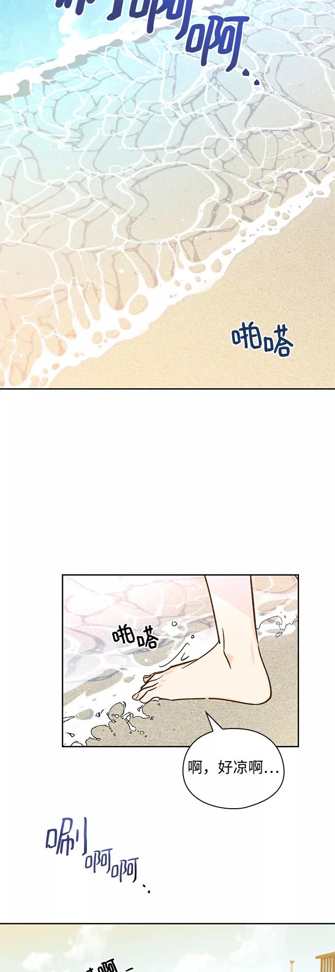 《致初恋》第37话 第16页