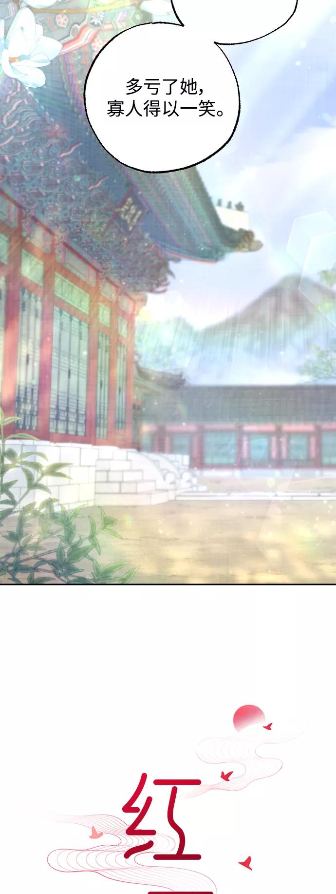 《红天机》第37话 第15页