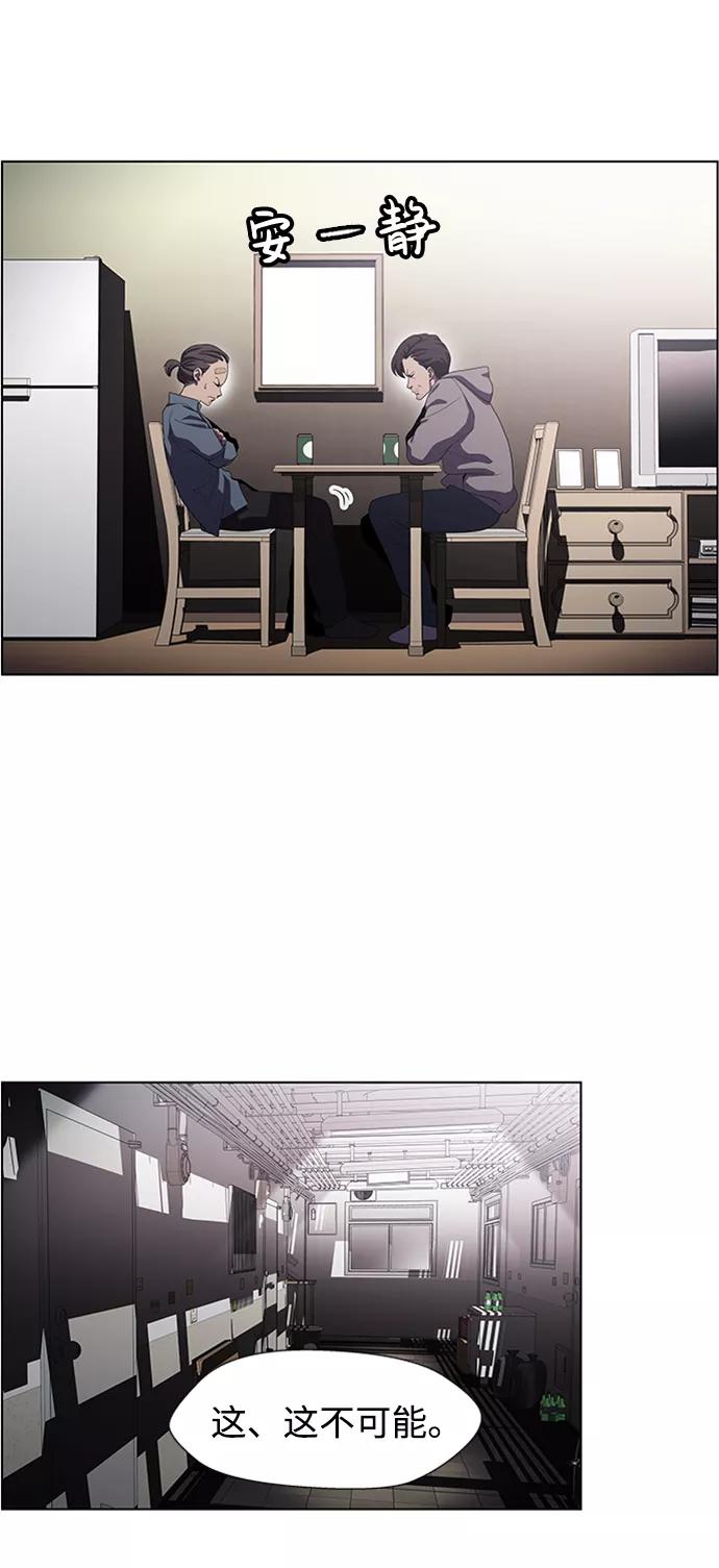 《神探佛斯特_NEXT》S4-Ep.5. 盲点（7） 第41页