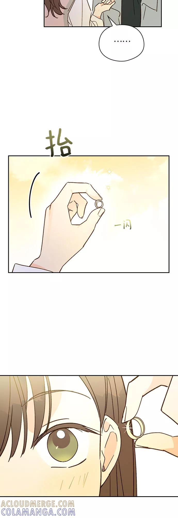 《致初恋》第37话 第27页