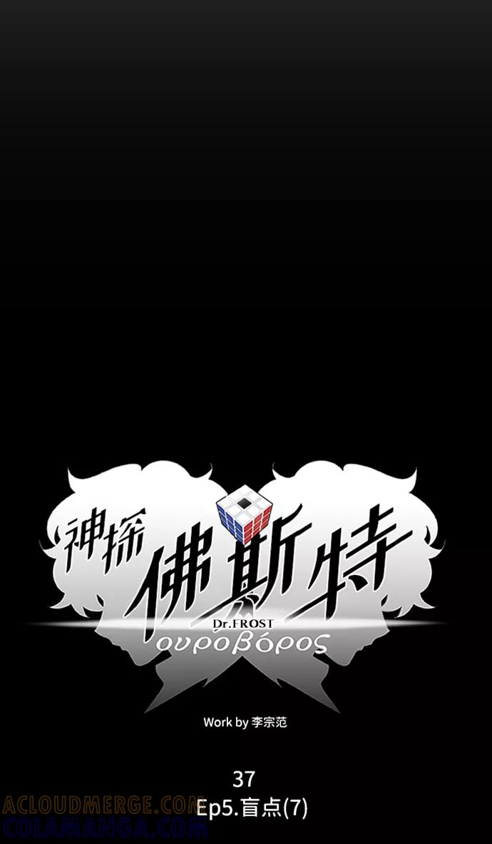 《神探佛斯特_NEXT》S4-Ep.5. 盲点（7） 第13页