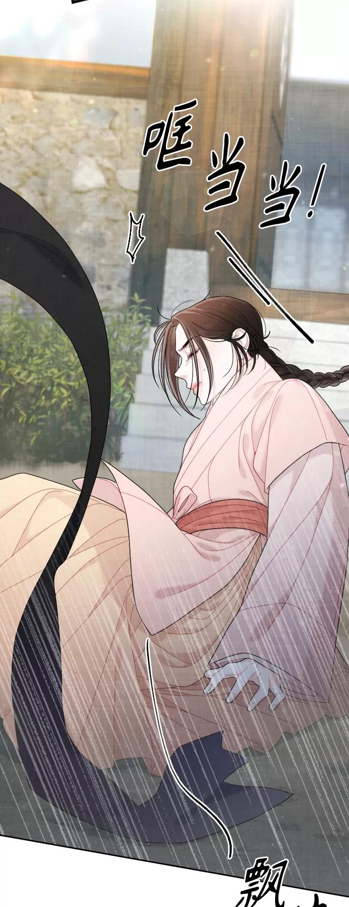 《红天机》第37话 第32页
