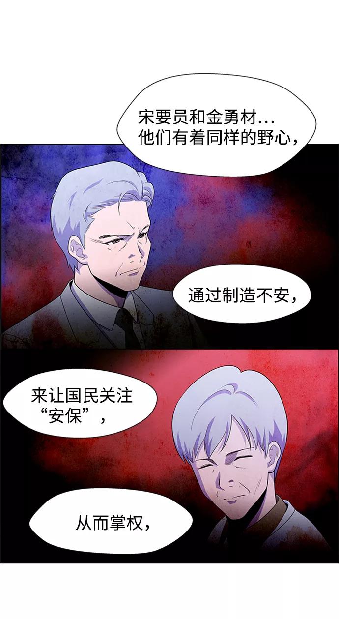 《神探佛斯特_NEXT》S4-Ep.5. 盲点（7） 第44页