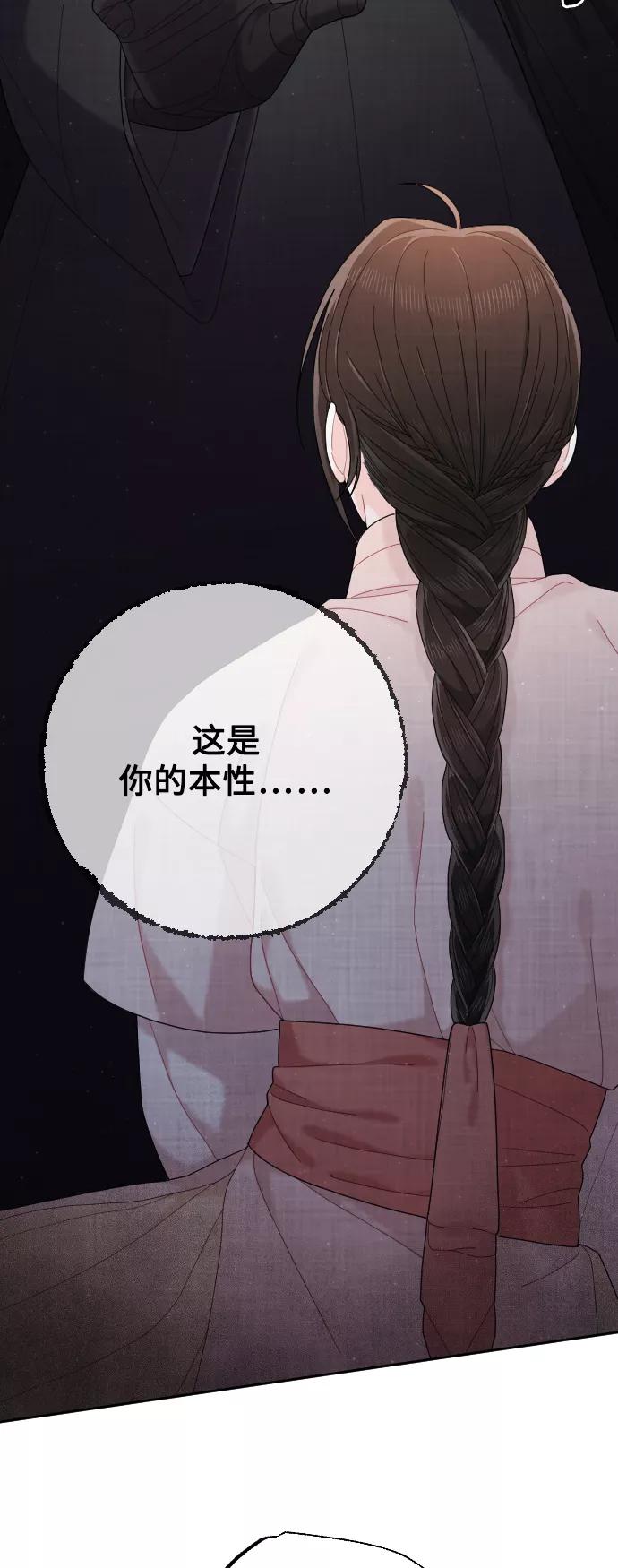 《红天机》第37话 第39页