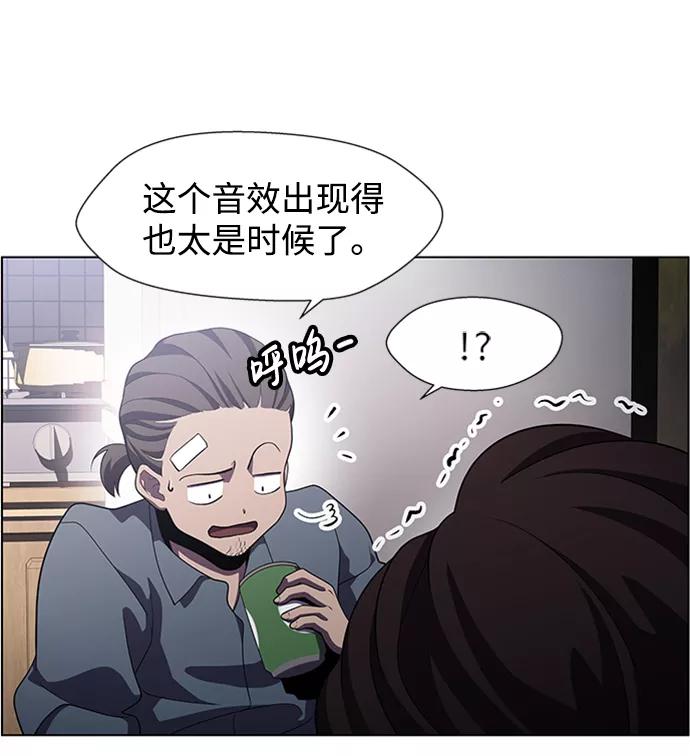 《神探佛斯特_NEXT》S4-Ep.5. 盲点（7） 第51页