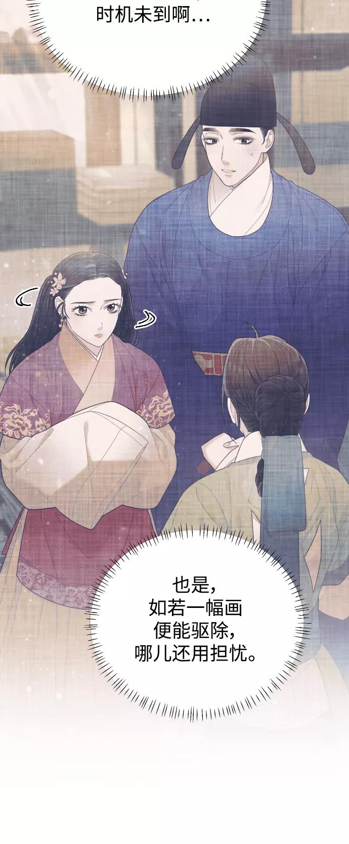 《红天机》第37话 第57页