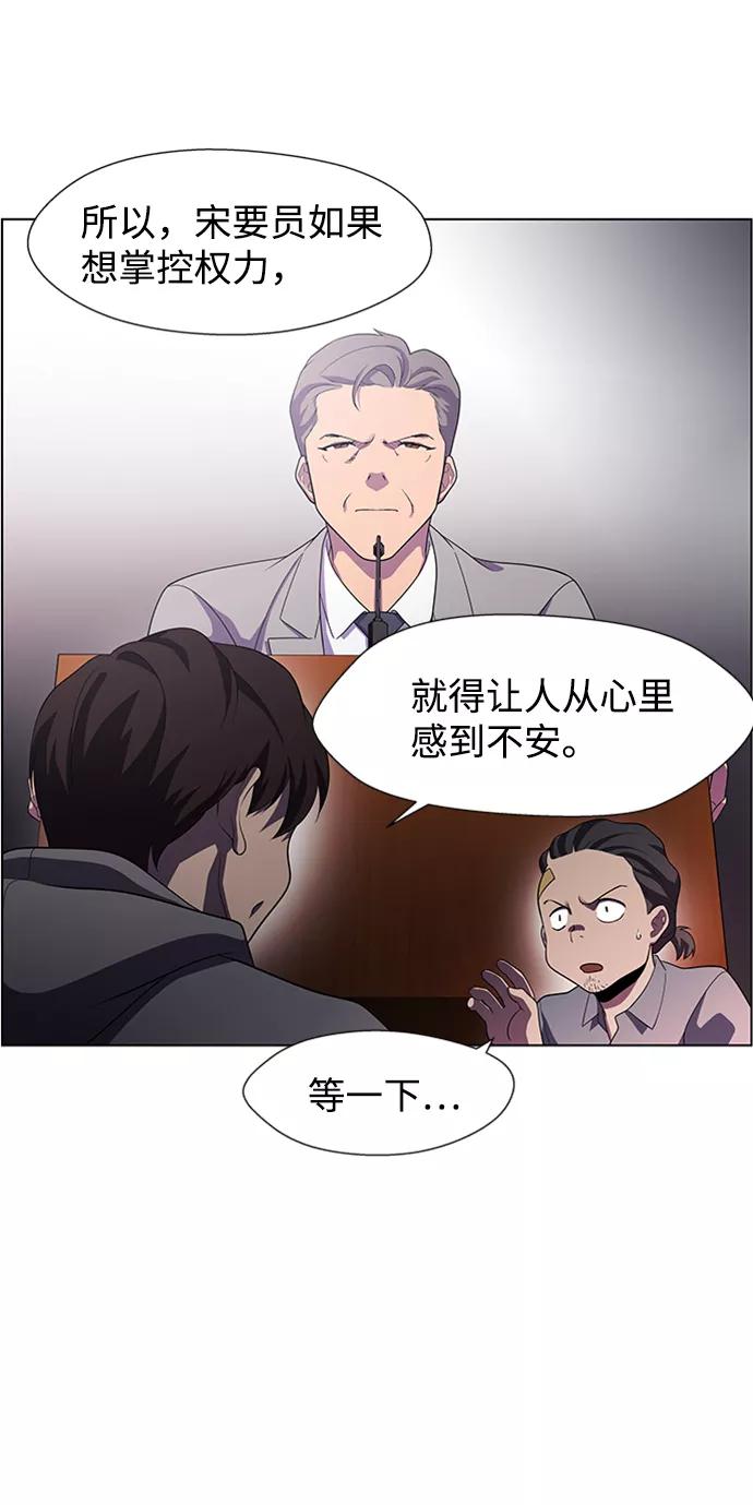 《神探佛斯特_NEXT》S4-Ep.5. 盲点（7） 第18页