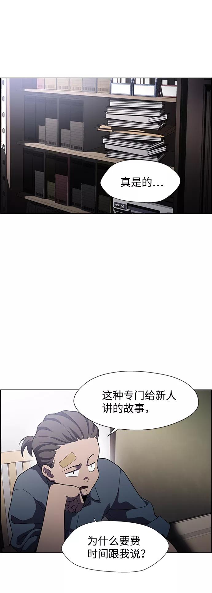《神探佛斯特_NEXT》S4-Ep.5. 盲点（7） 第24页